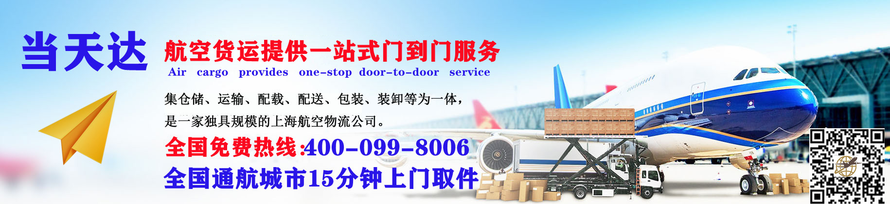 保定空运快递公司