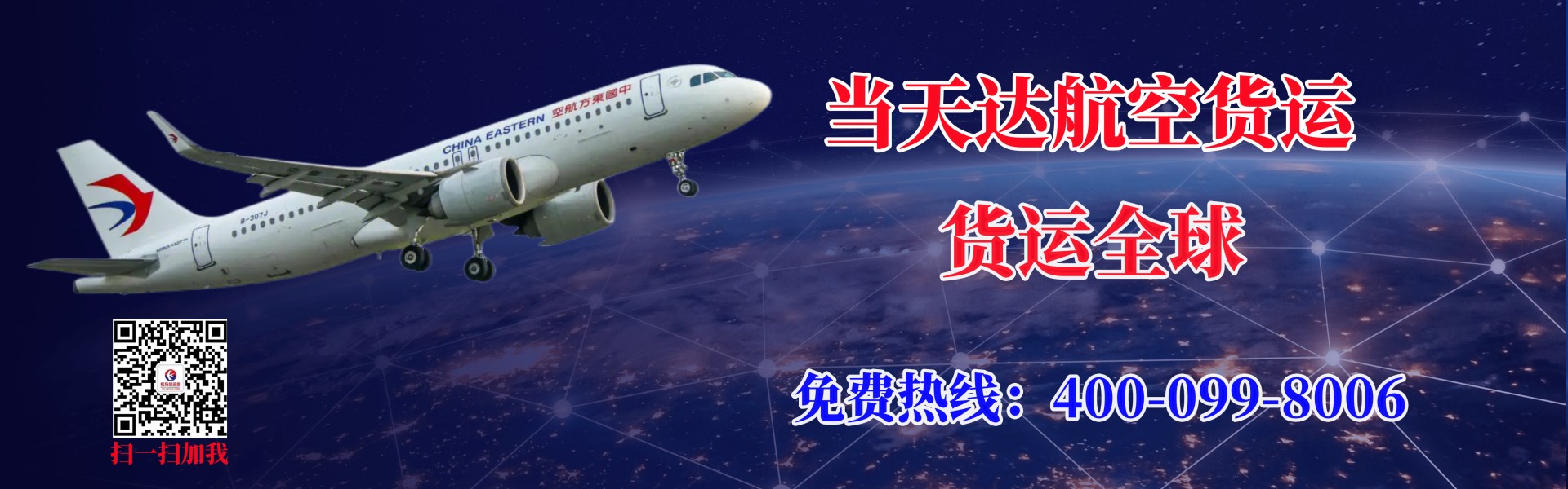 保定航空快递