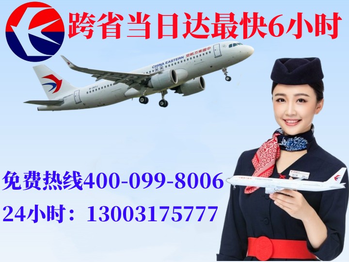 保定保定航空快递公司