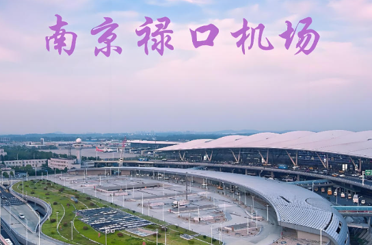 保定始发南京航空快递